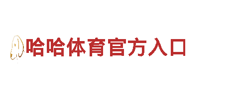 ju111客服-高新技术企业